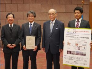 いしかわエコデザイン賞2018