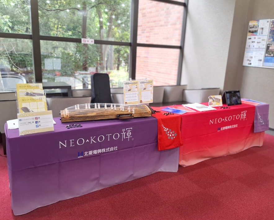 第67回関東甲信越音楽教育研究会埼玉大会